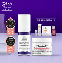 楽天市場】キールズ セット（美容液｜スキンケア）：美容・コスメ 