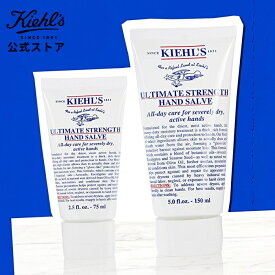 【300ポイント対象◆エントリー＆1万円以上購入で】キールズ ハンド サルブ / 30mL / 75mL / ハンドクリーム / kiehl's kiehls 正規品