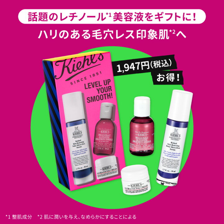 楽天市場】新発売☆毛穴 目立ち ケア ギフトボックス 公式 キールズ 