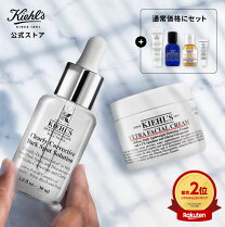 楽天市場】キールズ セット（美容液｜スキンケア）：美容・コスメ  
