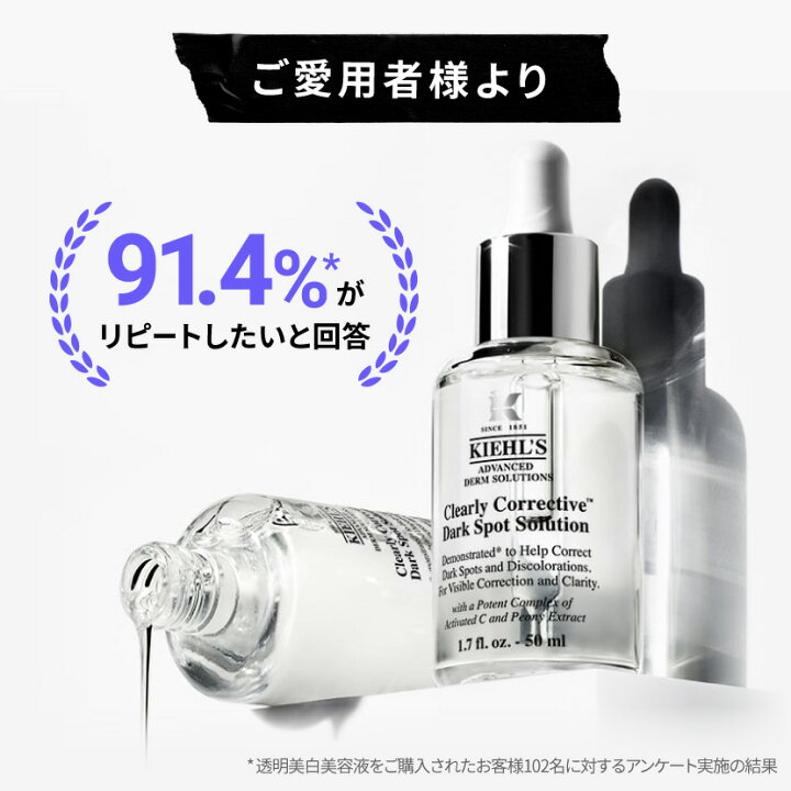 楽天市場】エントリーでポイント最大6倍◇ 公式 キールズ ヘルシー透明  