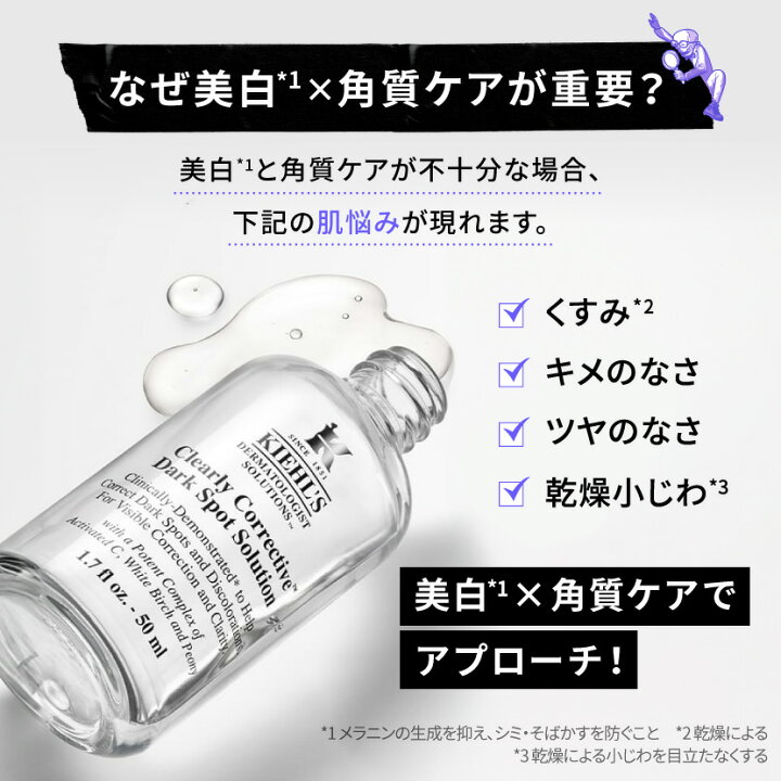 楽天市場】300ポイント対象◇ 公式 キールズ 透明美白 美容液 DS  
