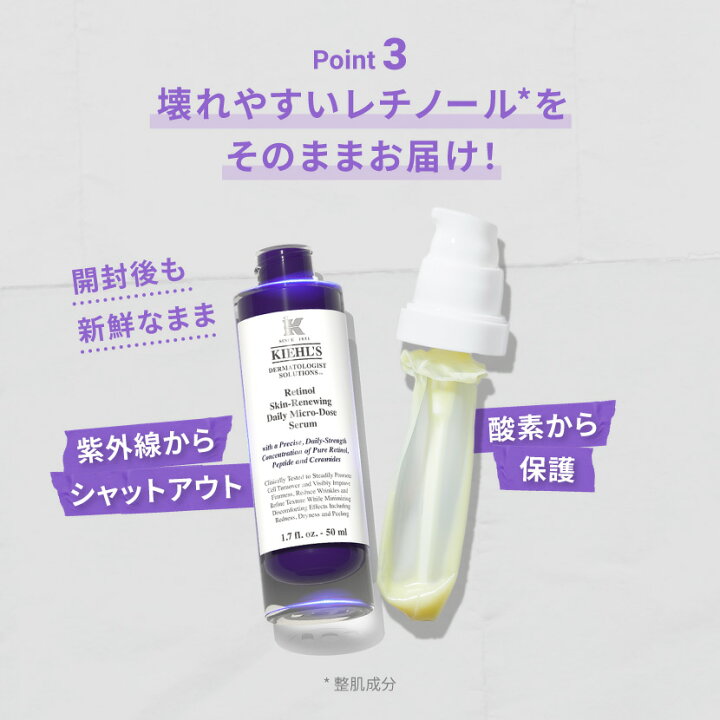 楽天市場】エントリーでポイント最大6倍◇ 公式 キールズ レチノール 
