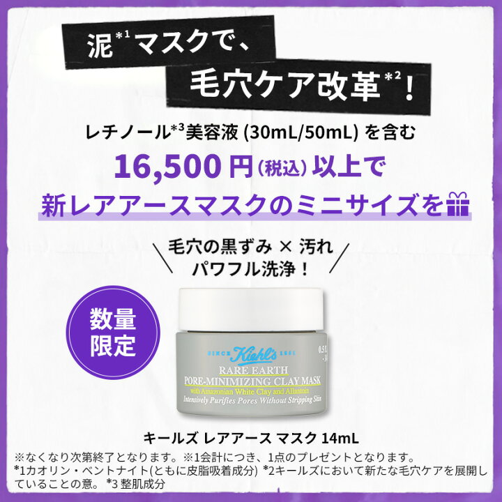 楽天市場】300ポイント対象◇ キールズ DS RTN リニューイング セラム 