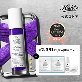 キールズ レチノール美容液 50ml セット 公式 kiehl's kiehls レチノール ギフト 毛穴 しわ たるみ ハリ 保湿 角質 低刺激 クリーム スキンケア セラミド 肌荒れ ニキビ ナイアシンアミド トコフェロール 送料無料