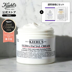 キールズ クリーム UFC 50mL セット美容液 スキンケア フェイスクリーム 乾燥 しっとり 肌荒れ うるおい 潤い 顔 ギフト 誕生日 べたつかない 乳液 化粧品 kiehl's kiehls プレゼント ラッピング プレゼント