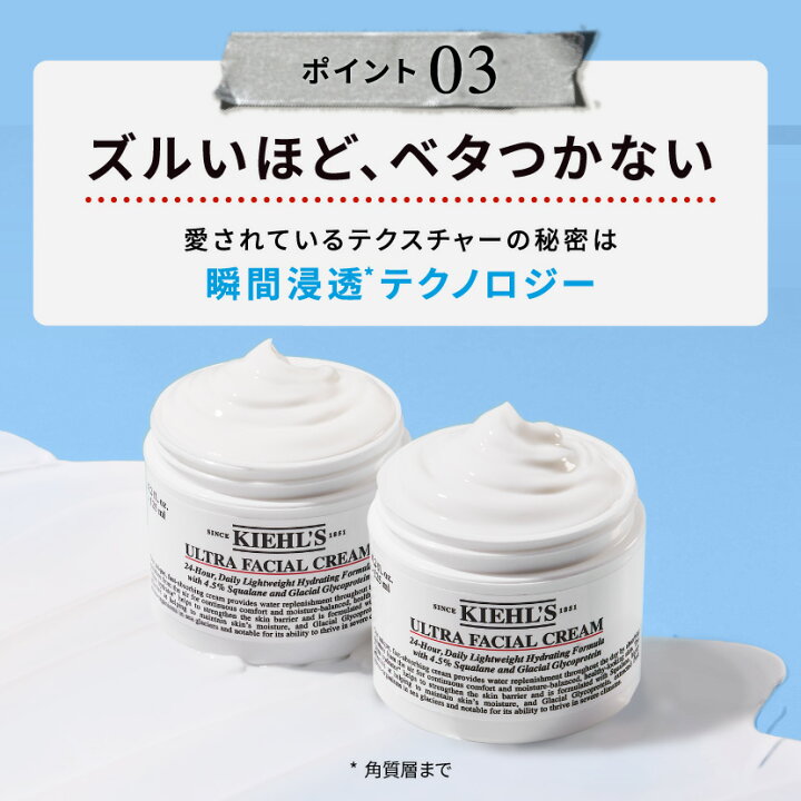 楽天市場】300ポイント対象◇ キールズ クリーム UFC レチノール 美容 