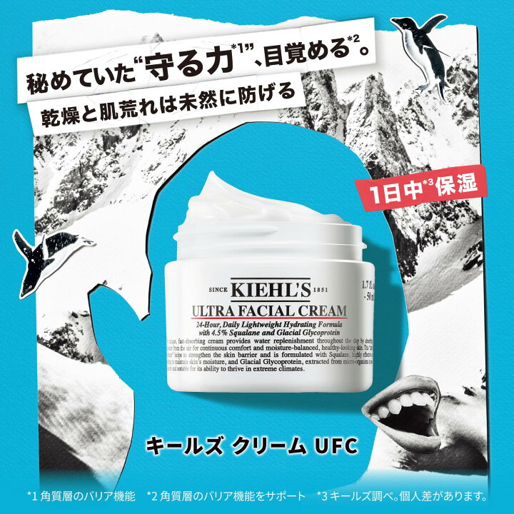 楽天市場】300ポイント対象◇ 公式 キールズ クリーム UFC 125mL 増量 