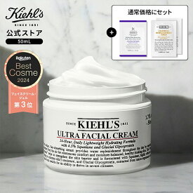 キールズ クリーム UFC 50mL セット美容液 スキンケア フェイスクリーム 乾燥 しっとり 肌荒れ うるおい 潤い 顔 ギフト 誕生日 べたつかない 乳液 化粧品 kiehl's kiehls プレゼント ラッピング プレゼント