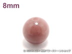 パワーストーン天然石ビーズ粒売り レッドクォーツ(赤水晶)AAAA8ミリ 健康・癒し ハンドメイド・手作りアクセサリー用 (11633)