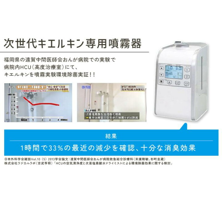 楽天市場】キエルキン 専用 加湿器 26畳用 【濃度高持続】プレミアム 