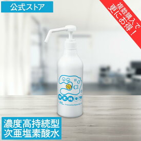 【濃度高持続】プレミアム 次亜塩素酸水 次亜塩素酸 キエルキン 500ml シャワーポンプ 次亜塩素酸水溶液 安全 除菌 200ppm こども 赤ちゃん おもちゃ ペット 犬 弱酸性 臭い 消臭 空間 カビ スプレー レビュー記載で次回使える500円クーポン