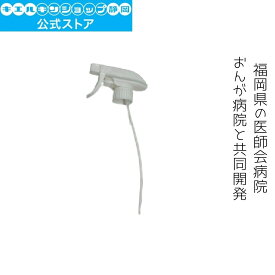 【期間限定特価】キエルキン スプレーノズル 1本 ノズル部分 次亜塩素酸水 安全 加湿器 除菌 こども 赤ちゃん おもちゃ ペット 犬 弱酸性 臭い 消臭 空間 花粉 車内 トイレ キッチン カビ 部屋 病院 家庭用 業務用 幼稚園 保育園 介護施設 飲食店 ホテル 宿泊施設 噴霧器