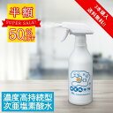 ＼スーパーSALE50%OFF／ 次亜塩素酸水 安全 キエルキン スプレーボトル 500ml 200ppm 次亜塩素酸 加湿器 除菌 日本製 こども 赤ちゃん おもちゃ ペット 犬 弱酸性 臭い 消臭 空間 花粉 車内 トイレ キッチン カビ 部屋 病院 家庭用 業務用 幼稚園 保育園 介護施設 飲食店