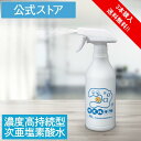 次亜塩素酸水 安全 キエルキン スプレーボトル 500ml 200ppm 次亜塩素酸 加湿器 除菌 日本製 こども 赤ちゃん おもちゃ ペット 犬 弱酸性 臭い 消臭 空間 花粉 車内 トイレ キッチン カビ 部屋 病院 家庭用 業務用 幼稚園 保育園 介護施設 飲食店 ホテル 宿泊施設 濃度高持続