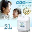 次亜塩素酸水 安全 キエルキン 2L 詰め替え用 200ppm 次亜塩素酸 加湿器 除菌 日本製 こども 赤ちゃん おもちゃ ペット 犬 弱酸性 臭い 消臭 空間 花粉 車内 トイレ キッチン カビ 部屋 病院 家庭用 業務用 幼稚園 保育園 介護施設 飲食店 ホテル 宿泊施設 濃度高持続 安全性