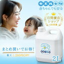 次亜塩素酸水 安全 キエルキン 2L 詰め替え用 200ppm 次亜塩素酸 加湿器 除菌 日本製 こども 赤ちゃん おもちゃ ペッ…