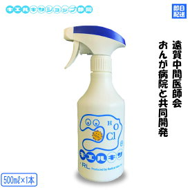 キエルキン スプレーボトル 500ml 次亜塩素酸水 溶液 スプレー 次亜塩素酸