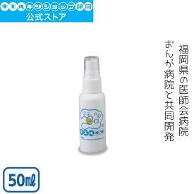 キエルキン 【空】 ミニボトル 50ml 次亜塩素酸水 次亜塩素酸