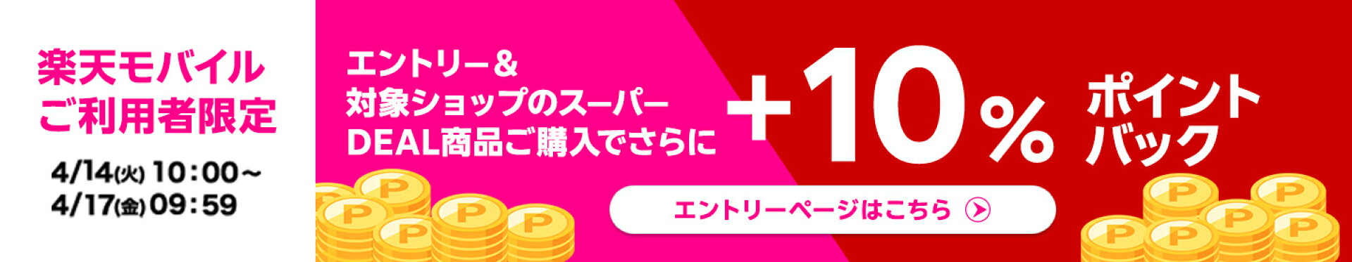 DEAL