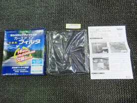 【中古】★新品!★シボレー MES MW MA15S ソリオ 日東 高機能脱臭タイプ エアコンフィルター 29-003D / ZH1-713