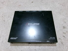 【中古】★激安!★ECLIPSE イクリプス DTV-106 地デジチューナー オーディオ カーナビ 地上デジタルチューナー / 2R2-921