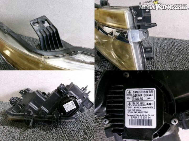 楽天市場】【中古】E52 エルグランド 純正 ノーマル HID キセノン 