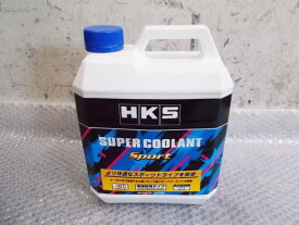 【中古】★新品!★HKS SUPER COOLANT SPORT スーパークーラント サーキット レース 4L 52008-AK003 / P5-1220