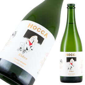 HOCCA Cidre Dry ホッカ シードル ドライ 750ml【楽ギフ_包装】【楽ギフ_のし宛書】【楽ギフ_メッセ入力】 【山形県】