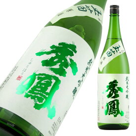 秀鳳 純米大吟醸 玉苗 原酒 1800ml 【楽ギフ_包装】【楽ギフ_のし宛書】【楽ギフ_メッセ入力】 【山形県】