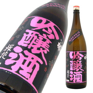 桜花 1800 日本酒 出羽桜の人気商品 通販 価格比較 価格 Com 桜花 1800 日本酒 出羽桜の人気商品 通販 価格比較 価格 Com