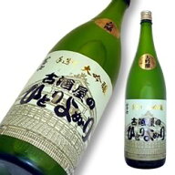 栄光冨士 大吟醸 古酒屋のひとりよがり 720ml 【楽ギフ_包装】【楽ギフ_のし宛書】【楽ギフ_メッセ入力】…
