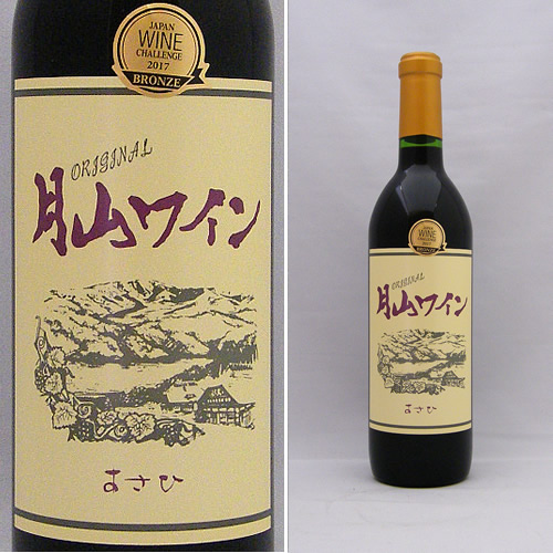 山形県特産 山ぶどう系品種使用 月山ワイン オリジナル 売店 赤 辛口 買物 720ml