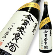 R5BY 上喜元 大吟醸 全国新酒鑑評会金賞受賞酒 720ml【楽ギフ_包装】【楽ギフ_のし宛書】【楽ギフ_メッセ…