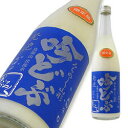 ● 酒田醗酵 みちのく山形のどぶろく 発泡吟どぶろく 200本限定、シュワシュワとシャンパンのようなどぶろく【楽ギフ_のし宛書】【楽ギフ_メッセ入力】