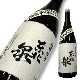 東北泉 純米 雄町 辛口原酒 木川屋特注品 720ml 【楽ギフ_のし宛書】【楽ギフ_メッセ入力】【山形県】