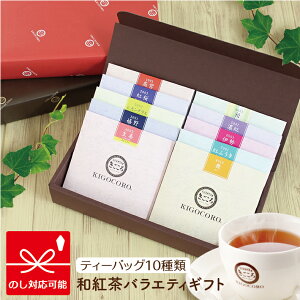紅茶 ティーバッグ ギフト おしゃれ 紅茶の人気商品 通販 価格比較 価格 Com