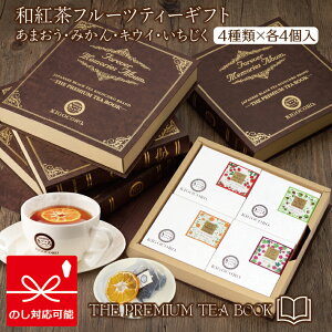 g Mtg  ag THE PREMIUM TEA BOOK t[ceB[ Mtg 4 ܂ ݂  LEC g eB[obO Yg hCt[c lC  ݔ  