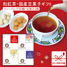 きごころ 和紅茶・菓子 ギフト 4箱入り(高宮・博多明太子・きなこ・紅桜) 紅茶 ティーパック 国産 お茶 リラックス 無添加 プレゼント 贈答用 詰め合わせ 熨斗 のし 人気 食べ物以外 ストレート 無糖 飲み比べ 水出し 内祝い お返し 出産 結婚 香典返し 2024