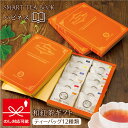 紅茶 ギフト SMART TEA BOOK 【ハピネス】 和紅茶 バラエティギフト 送料無料 メール便 ポスト投函紅茶 ティーバッグ 国産紅茶 詰め合わせ 無添加 おしゃれ book of tea 内祝い 飲み比べ 内祝い お返し 出産 結婚 香典返し おすすめ お中元