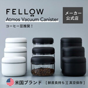 �y�����X�zFellow Atmos Vacuum Canister �^��L���j�X�^�[ �R�[�q�[ �� �H�i �ۑ��e�� ������� ���� �e�� �R�[�q�[�� �L���j�X�^�[ ���� �R�[�q�[�� �����e�� �^��ۑ��e�� �^�� ���蓤 �ۊ� �ۑ� 