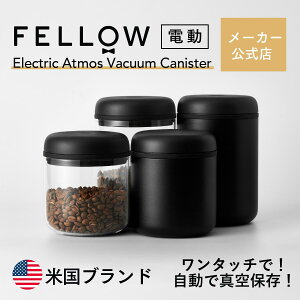 �y�����X�zFellow Electric Atmos Vacuum Canister �d���L���j�X�^�[ �R�[�q�[�� �H�i �ۑ��e�� �^�� �d�� �^��ۑ��e�� ���� ������� �R�[�q�[��� �^��R�[�q�[ �R�[�q�[�� �^��L���j�X�^�[ �R�[�q