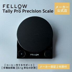 【公式店】Fellow Tally Pro Precision Scale コーヒースケール Studio Edition コーヒー デジタルスケール 0.1 g はかり ドリップスケール コーヒーはかり コーヒー計量器 コーヒー測り コーヒー用品 コーヒー機械 タイマー 高精度 海外 コーヒー器具 コーヒー用具 ギフト