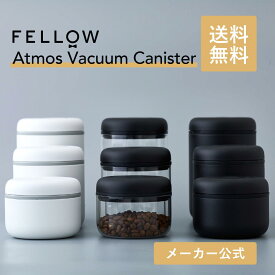 【今だけポイント10倍】【国内正規品】Fellow Atmos Vacuum Canister 真空キャニスター コーヒー 食品 保存容器 おしゃれ インテリア コーヒー器具 kigu kurasu