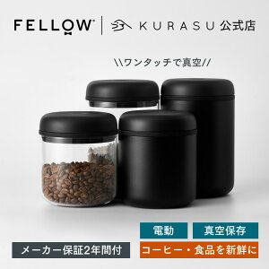 �y�����X�zFellow Electric Atmos Vacuum Canister �d���L���j�X�^�[ �R�[�q�[�� �H�i �ۑ��e�� �^�� �d�� �^��ۑ��e�� ���� ������� �R�[�q�[��� �^��R�[�q�[ �R�[�q�[�� �^��L���j�X�^�[ �R�[�q