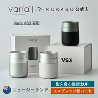 【公式店】Varia VS3 Dosing Cup 容量60g ドージングカップ エスプレッソ 海外 コーヒー器具 kigu kurasu…