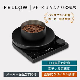 【公式店】Fellow Tally Pro Precision Scale Studio Edition コーヒースケール コーヒー デジタルスケール 0.1 g はかり ドリップスケール コーヒーはかり コーヒー計量器 コーヒー用品 コーヒー機械 タイマー 高精度 海外 コーヒー器具 コーヒー用具 ギフト 父の日