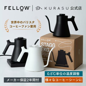 �y�����X�z�y�ē��ד��T�I�zFellow Stagg EKG PRO �d�C�P�g�� ���x���� �M�t�g ���蕨 ��� �R�[�q�[ ���� �o���X�^ �R�[�q�[�P�g�� �d�C �P�g�� ������� �C�O �R�[�q�[��� �d�C�R�[�q�[�P�g�� 