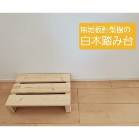 楽天市場 すのこ 玄関 踏み台の通販 楽天市場 すのこ 玄関 踏み台の通販