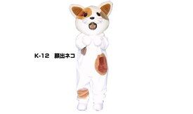 楽天市場 着ぐるみ 猫の通販